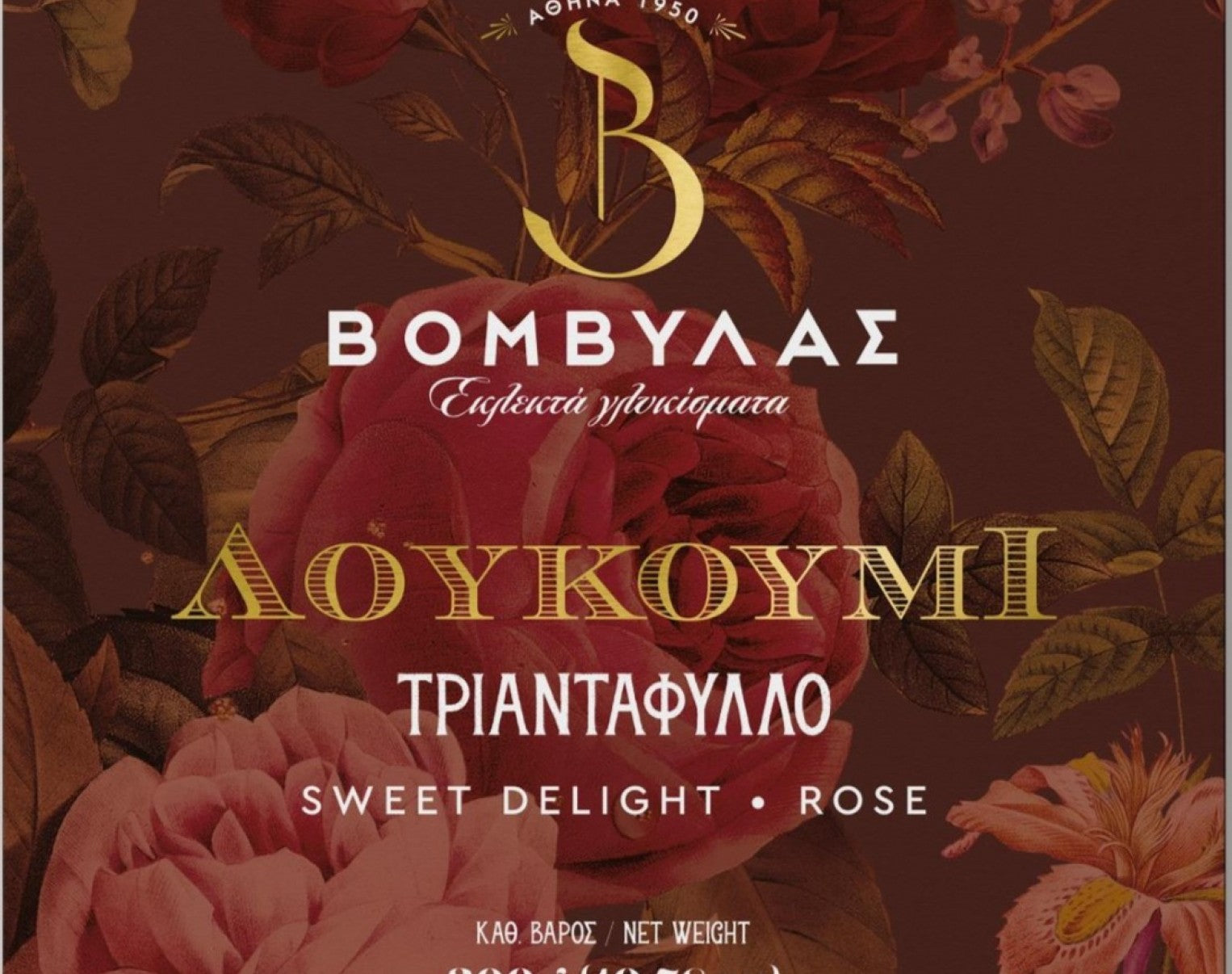 Rose-flavored loukoum bites, 300g gift packaging.