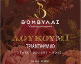 Rose-flavored loukoum bites, 300g gift packaging.